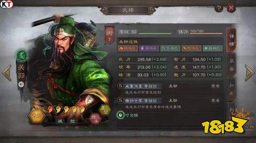 《三國志戰略版》sp關羽最強队伍配置推薦