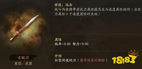 《三國志戰略版》襄樊之戰工匠出身攻略