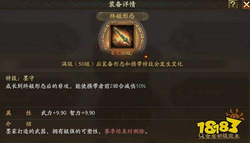 《三國志戰略版》襄樊之戰工匠出身攻略