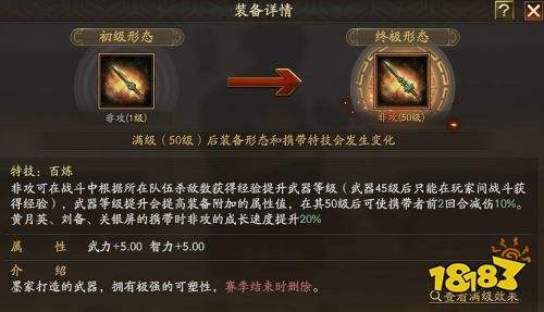 《三國志戰略版》襄樊之戰工匠出身攻略
