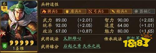 《三國志戰略版》襄樊之戰工匠出身攻略