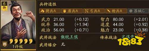 《三國志戰略版》襄樊之戰工匠出身攻略