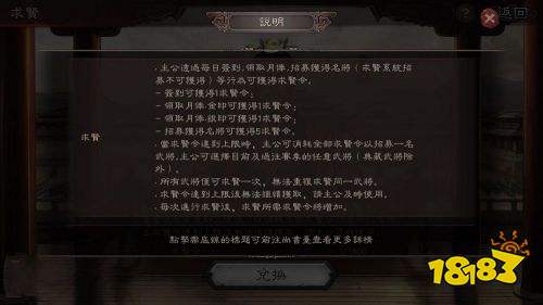 《三國志戰略版》求賢令推薦