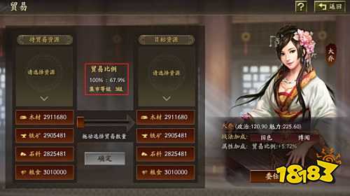《三國志戰略版》襄樊之戰商人出身攻略