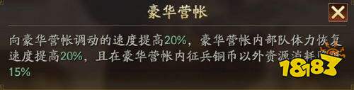 《三國志戰略版》襄樊之戰商人出身攻略