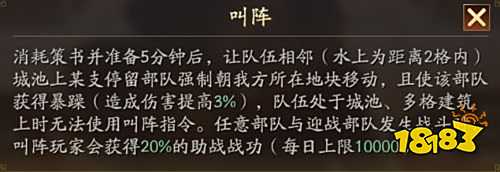 《三國志戰略版》襄樊之戰兵卒出身攻略