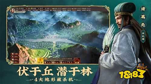 《三國志戰略版》遷城有哪些條件