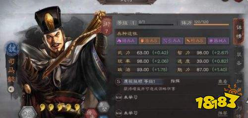 《三國志戰略版》T0級武將排行榜一覽