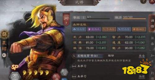 《三國志戰略版》T0級武將排行榜一覽