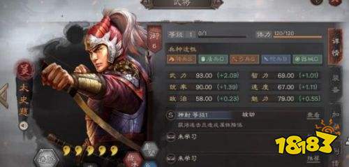 《三國志戰略版》T0級武將排行榜一覽