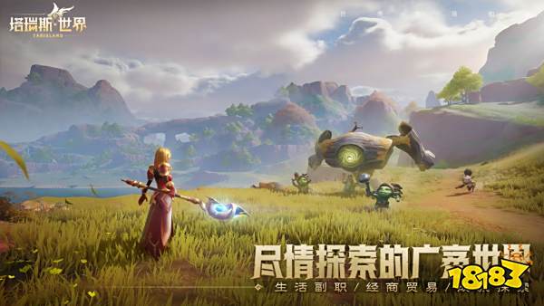 塔瑞斯世界媒体专访:值得期待的广袤世界、公平mmo