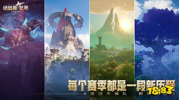 塔瑞斯世界媒体专访:值得期待的广袤世界、公平mmo
