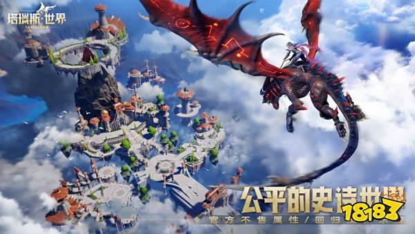 塔瑞斯世界媒体专访:值得期待的广袤世界、公平mmo