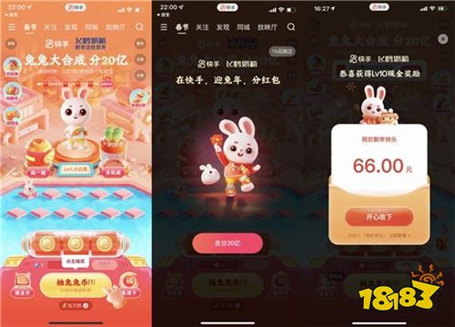 2023快手春节红包活动上线 互动玩法瓜分20亿