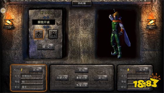 仿盛大传奇1.76手机版