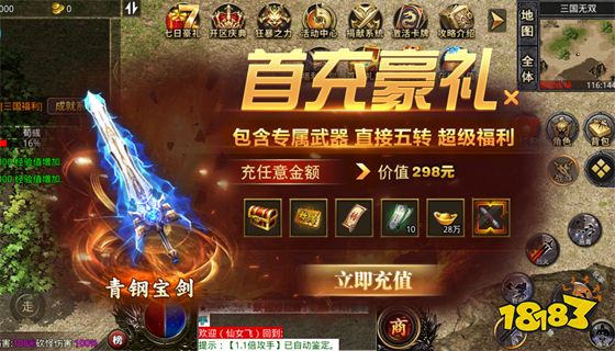 战场荣耀三国神器超变