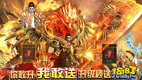 龙腾天下送百万真充手游