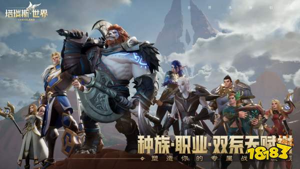 塔瑞斯世界新手选什么职业好 新手职业选择推荐