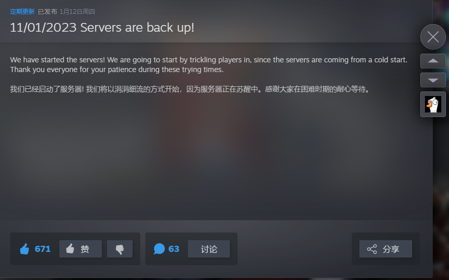 鹅鸭杀服务器重新开放 这是鹅瘾犯了最严重的一次