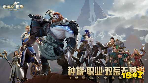 塔瑞斯世界种族职业有哪些 全种族职业介绍