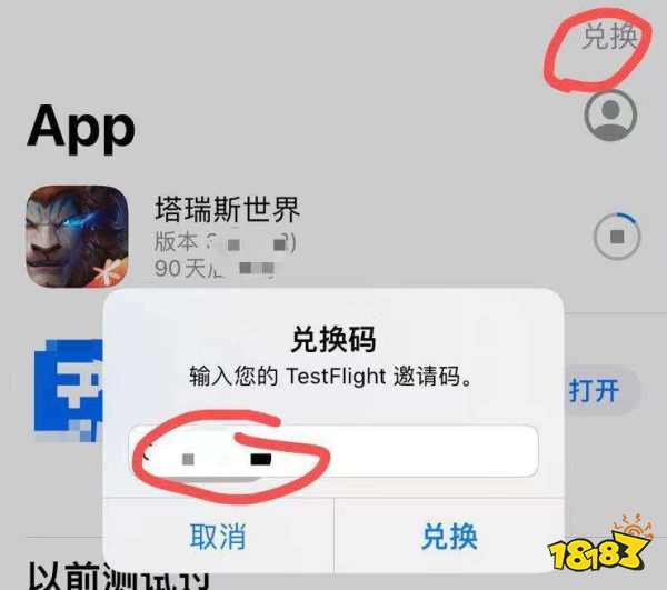 塔瑞斯世界迷雾测试IOS怎么下载 IOS首测下载方法