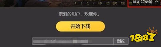 塔瑞斯世界迷雾测试PC怎么下载 PC首测下载方法