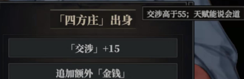 江湖十一隐藏出身有哪些 全隐藏出身解锁条件方法