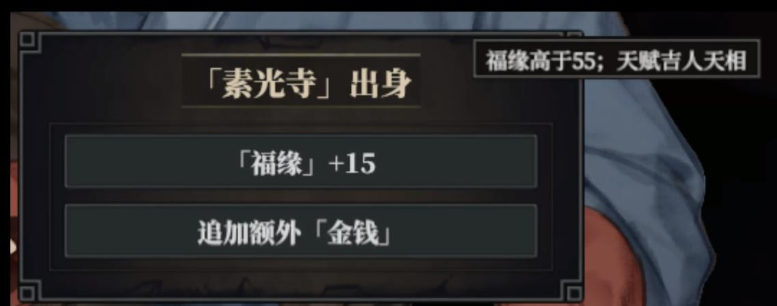 江湖十一隐藏出身有哪些 全隐藏出身解锁条件方法