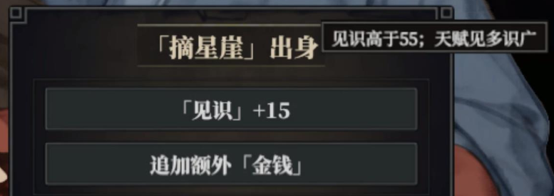 江湖十一隐藏出身有哪些 全隐藏出身解锁条件方法