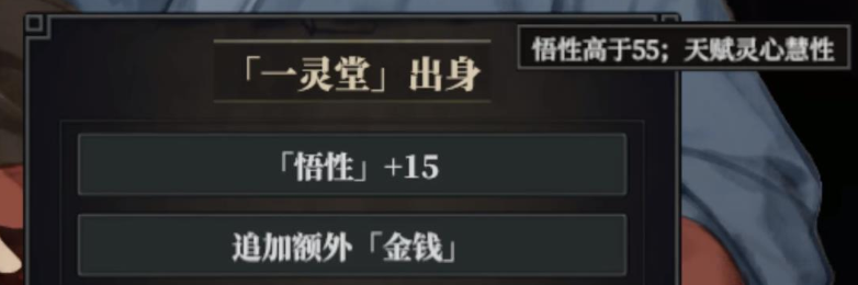 江湖十一隐藏出身有哪些 全隐藏出身解锁条件方法