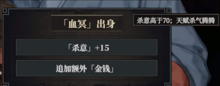 江湖十一隐藏出身有哪些 全隐藏出身解锁条件方法