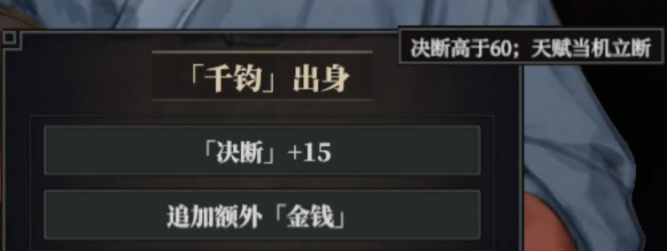 江湖十一隐藏出身有哪些 全隐藏出身解锁条件方法