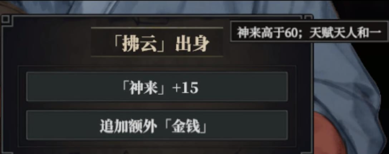 江湖十一隐藏出身有哪些 全隐藏出身解锁条件方法