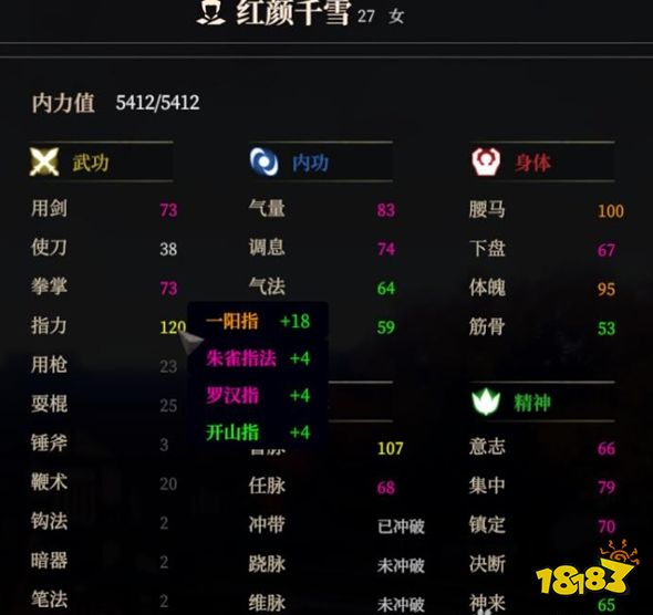 江湖十一武功类属性有什么机制 武功类属性机制介绍