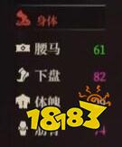 江湖十一身体类属性有什么机制 身体类属性机制介绍