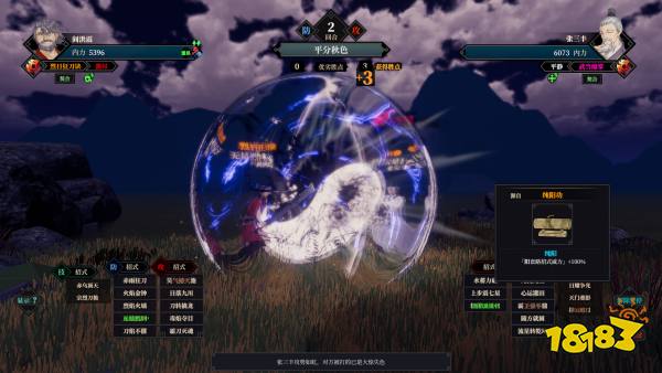 江湖十一身体类属性有什么机制 身体类属性机制介绍