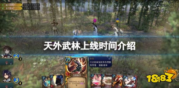 天外武林什么时候上 天外武林游戏上线时间介绍
