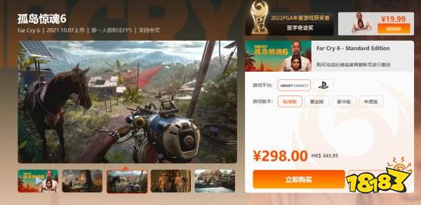 孤岛惊魂6在哪买便宜 孤岛惊魂6购买平台推荐