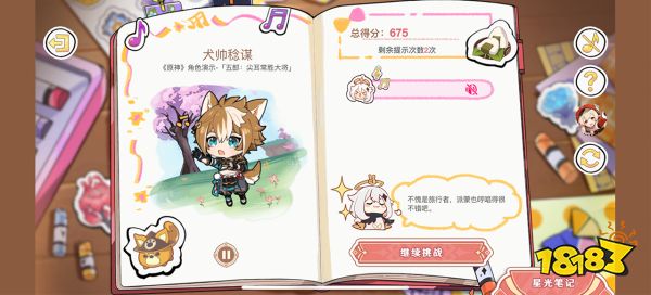 原神派蒙的星光考察活动的答案是什么 派蒙的星光考察活动答案大全