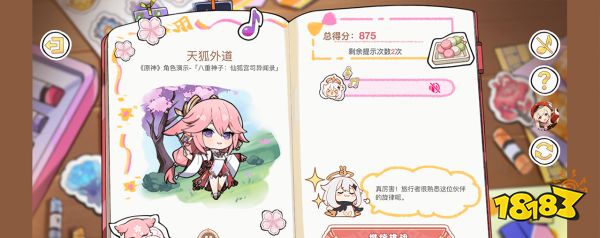 原神派蒙的星光考察活动的答案是什么 派蒙的星光考察活动答案大全