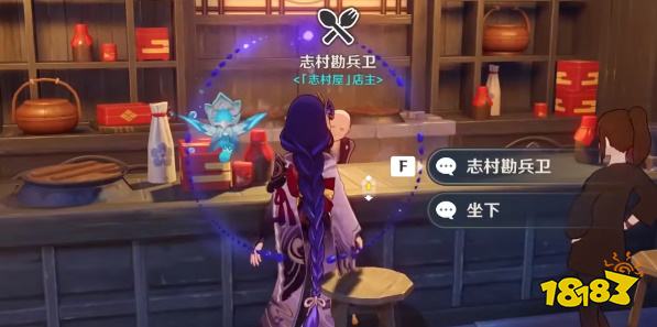 原神怎么获取鳗肉茶泡饭食谱 鳗肉茶泡饭食谱获取位置攻略