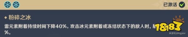 原神申鶴陣容怎么搭配 申鶴陣容搭配推薦