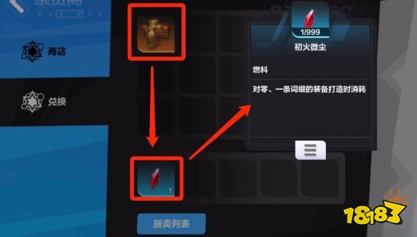 火炬之光无限怎么获取初火源质 初火源质获取方法分享