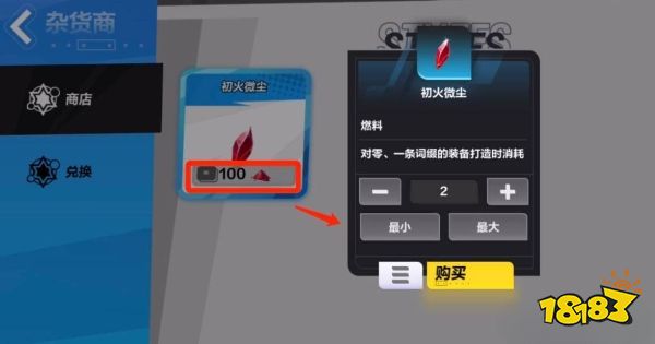 火炬之光无限怎么获取初火源质 初火源质获取方法分享