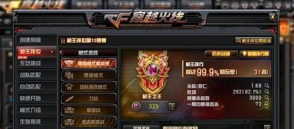 cf枪王之王要多少豆