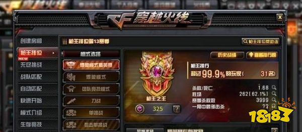 cf枪王之王要多少豆