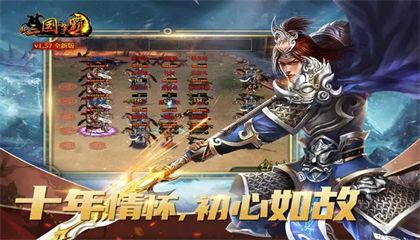 評分最高的三國手游合集