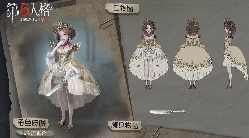 第五人格红夫人技能有哪些 红夫人技能介绍