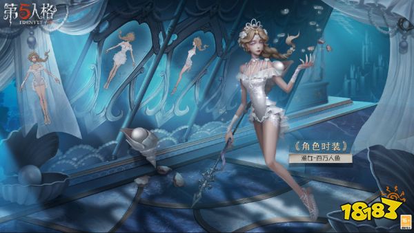 第五人格渔女技能有哪些 渔女技能介绍