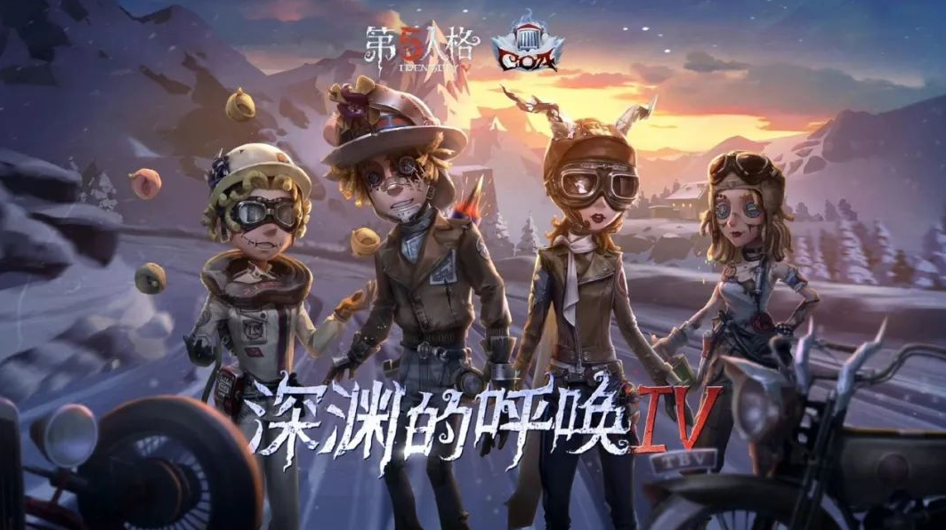 第五人格2023年深渊会返场吗 2023年深渊珍宝返场时间